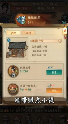 小二逆袭记手游官方版安卓版图1