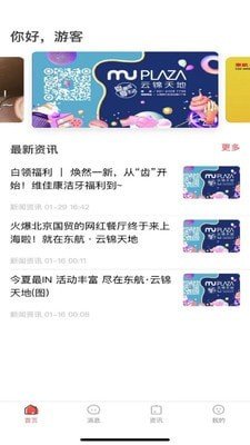 mu智慧运营图2