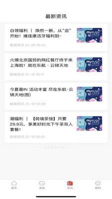 mu智慧运营图3