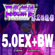 口袋妖怪漆黑的魅影5.0ex+bw