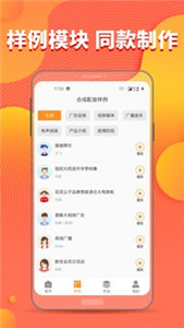 文字转音频图1