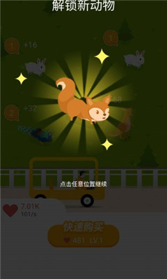 阳光动物园图2