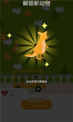 阳光动物园图3