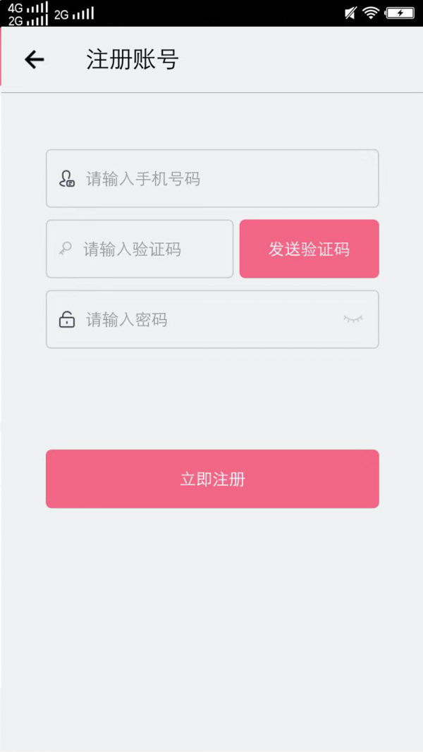 恋爱情话库安卓版图3