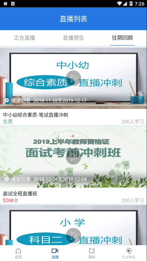 人大职教学苑图2