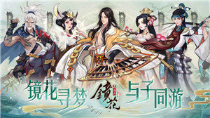 镜花异闻录图3