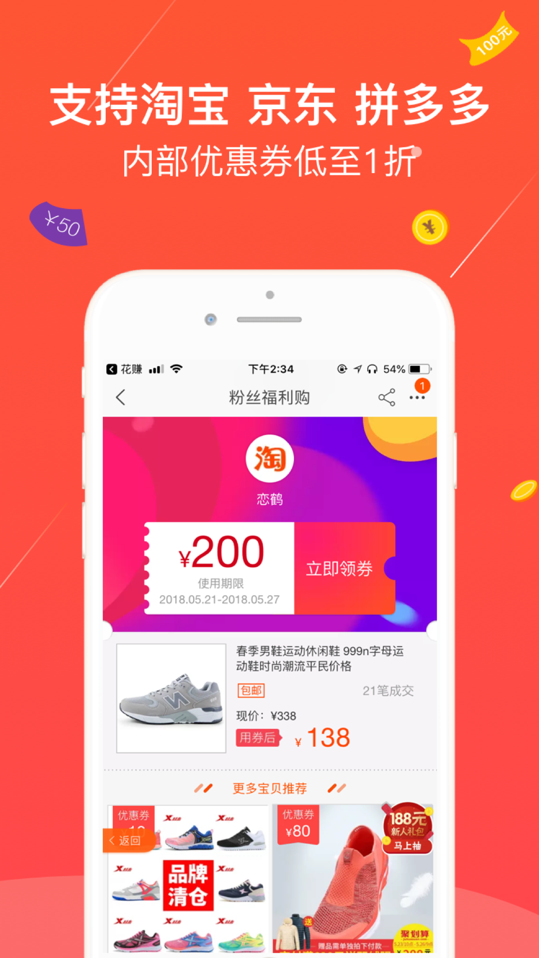 花赚app手机版图3