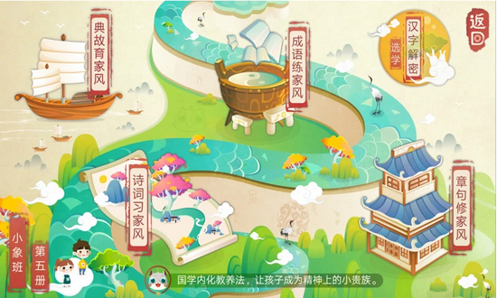 葱喵儿教学手机版图2