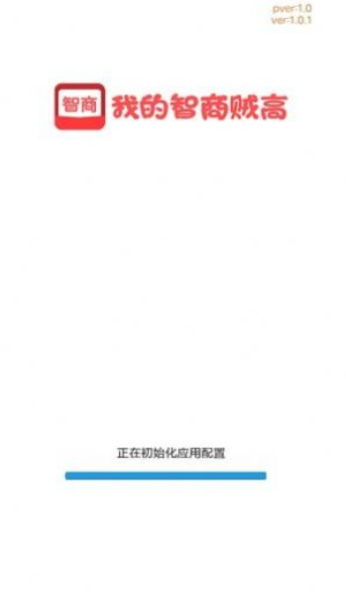 我的智商贼高图2