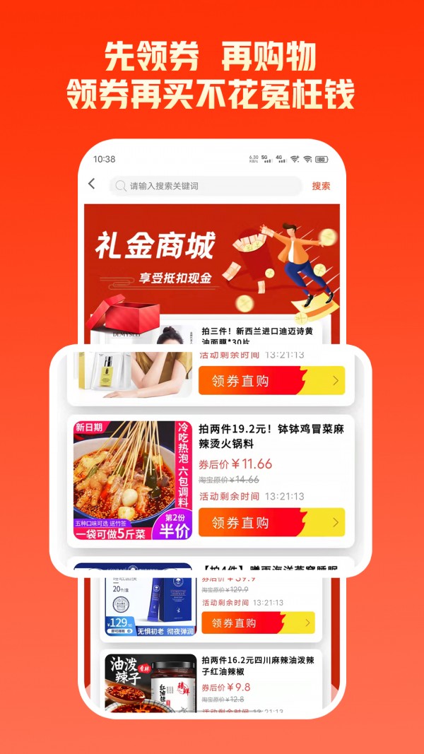拼优汇app安卓版图3