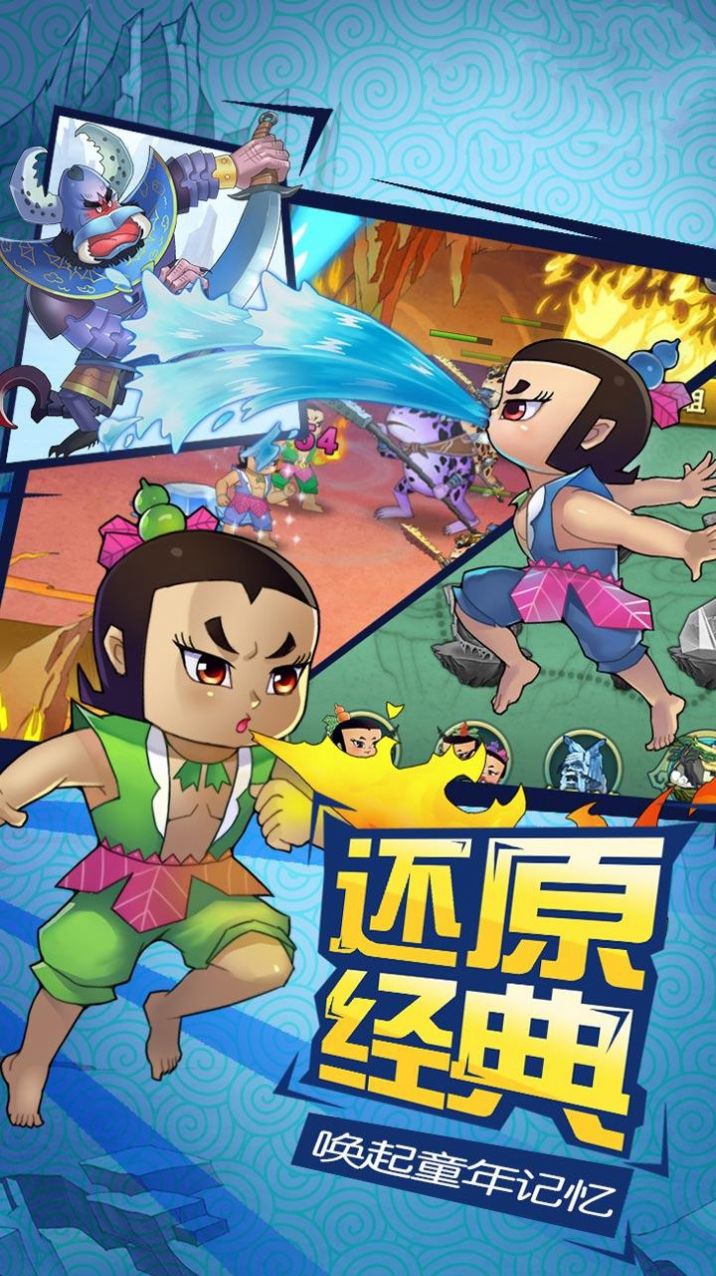 葫芦娃除妖记图3