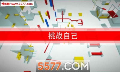 跑酷GO安卓版图1