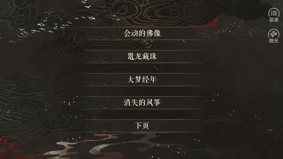 京都诡事录图4