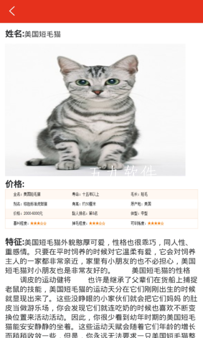 萌宠宠物之家手机版图1