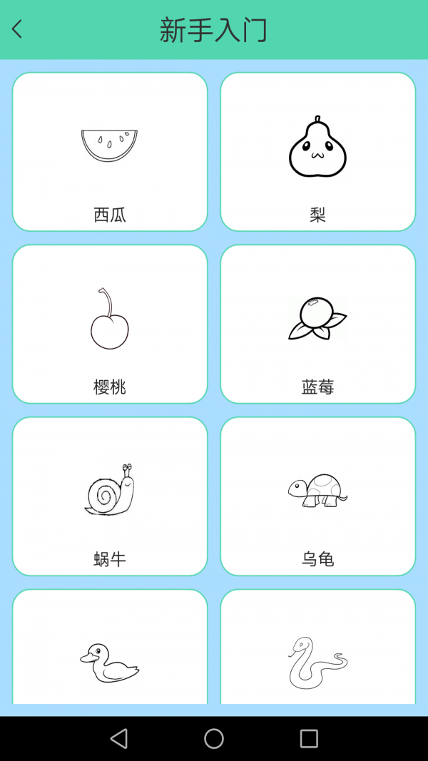 迷你涂鸦世界图1