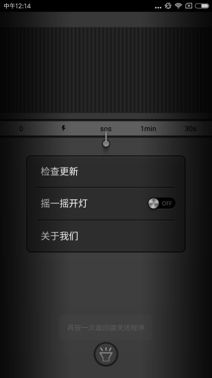 栗子手电筒图2