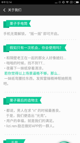 栗子手电筒图3