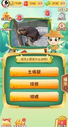 动物大世界图3