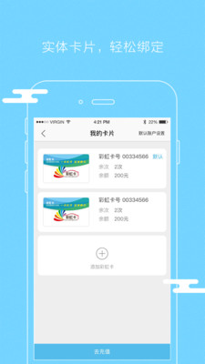 彩虹卡手机版图4