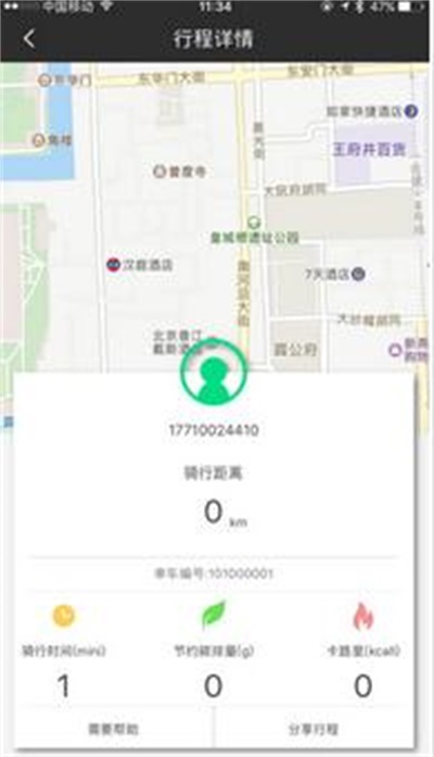 小精灵单车安卓版app图1