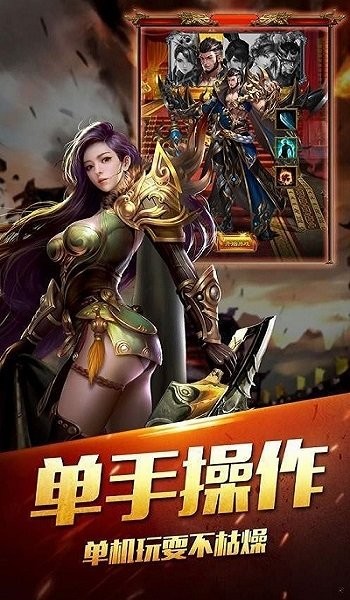 祖玛传说神途图3