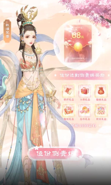 一品红颜倾城恋图1