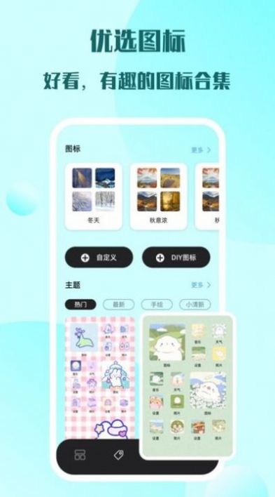 top简单小组件图1