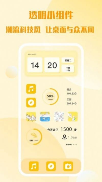 top简单小组件图2