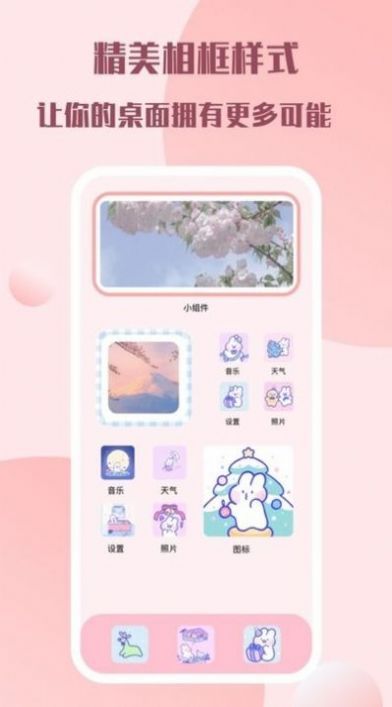 top简单小组件图3