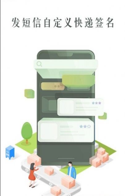 快递代收点图1
