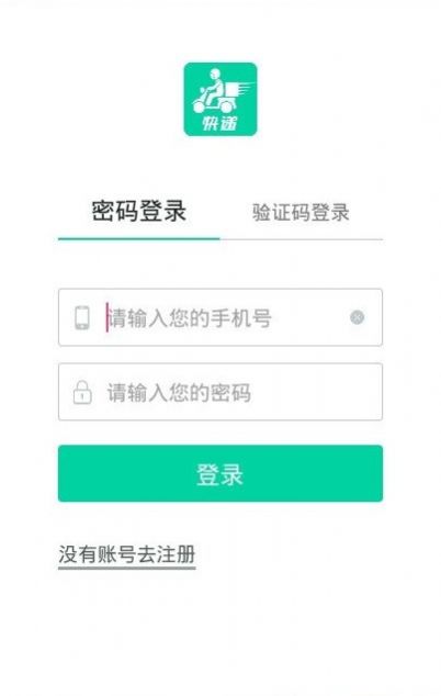 快递代收点图2