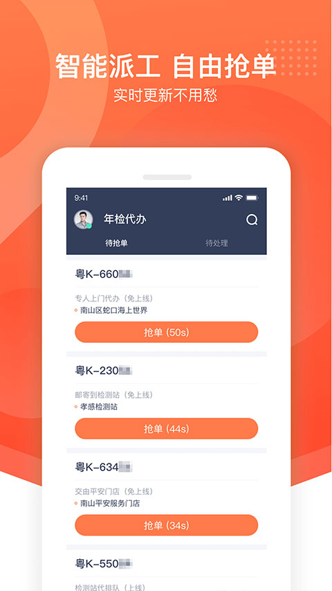 平安好师傅图2