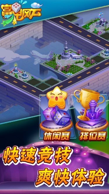 富甲风云游戏图2
