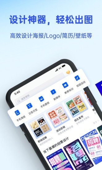 懒设计手机版图3