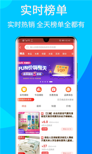 觅省手机版图3