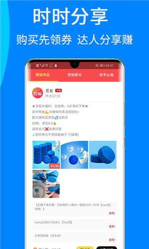 觅省手机版图4