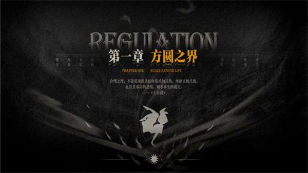 Lost未至之境安卓版图2
