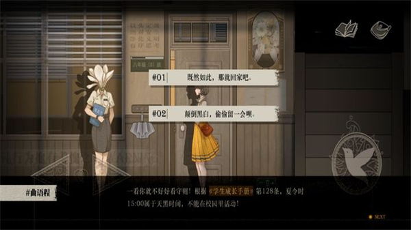 Lost未至之境安卓版图3