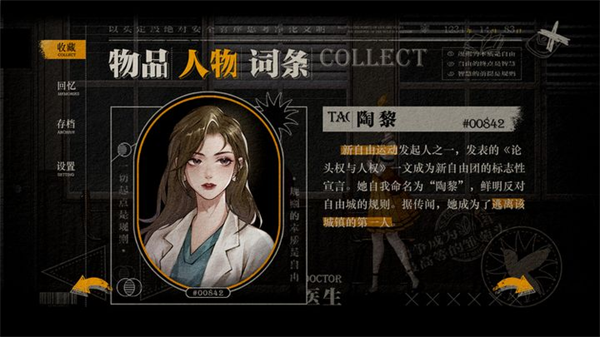 Lost未至之境安卓版图4