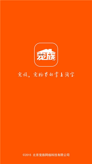 宠族安卓版图1