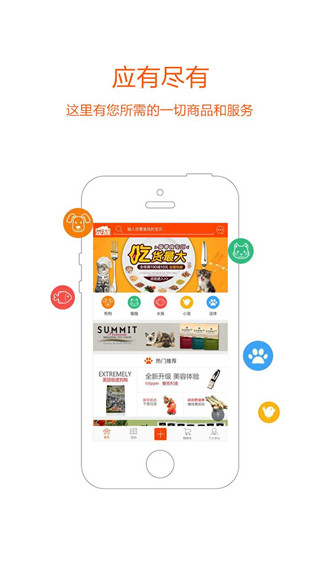 宠族安卓版图2