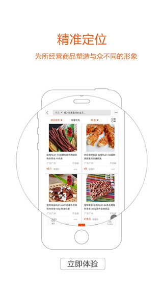 宠族安卓版图4