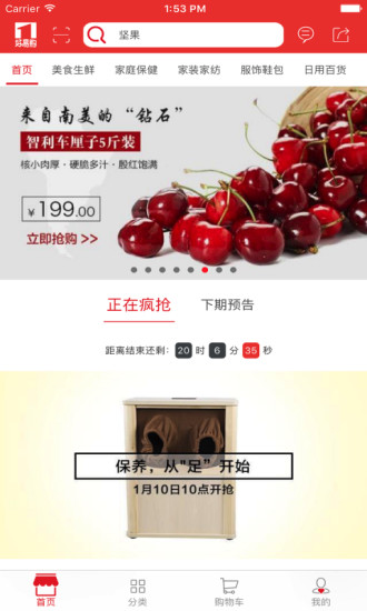 好易购商城图1