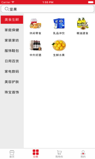 好易购商城图2