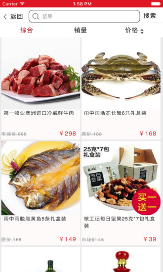 好易购商城图3