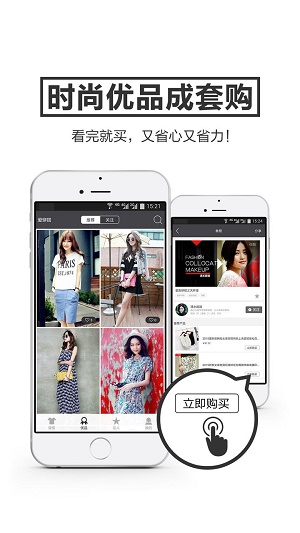 爱穿搭安卓版图2