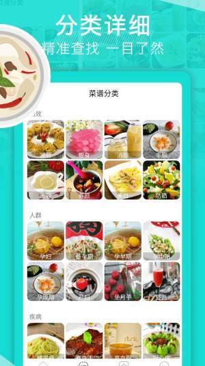 天天下厨房图2