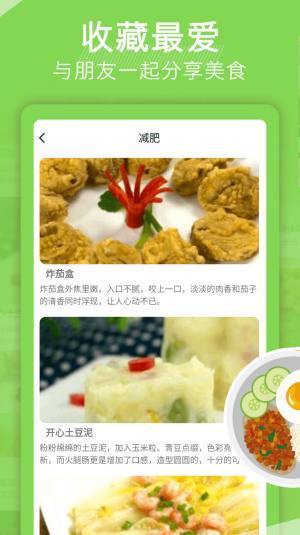 天天下厨房图4
