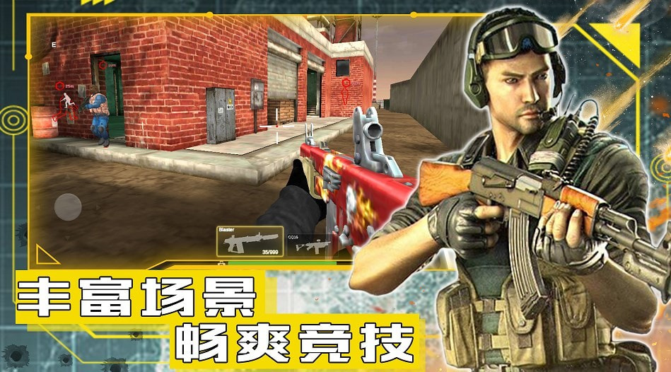 和平远征英雄图1