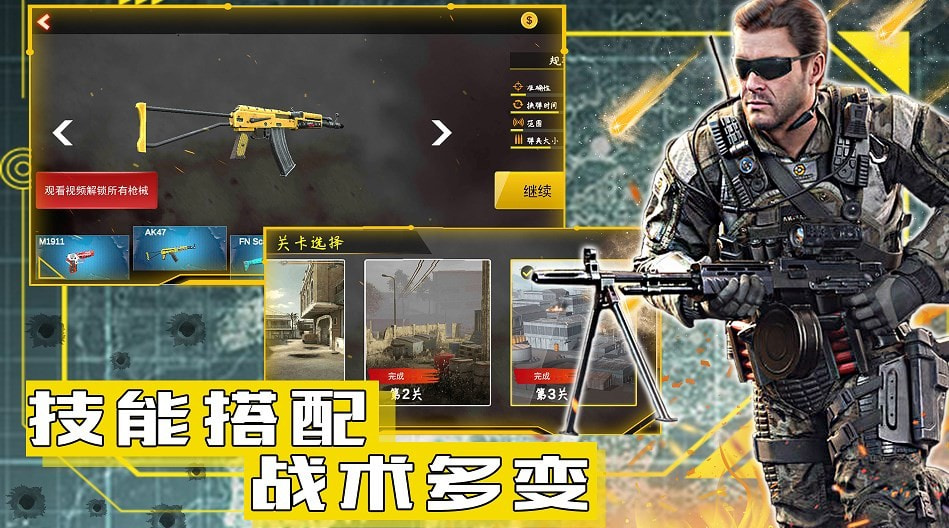 和平远征英雄图2